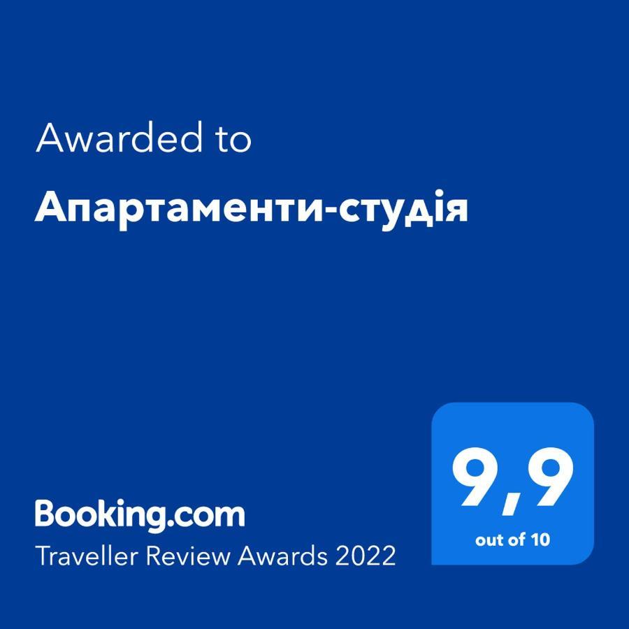 Апартаменти-Студія Truskavets Bagian luar foto